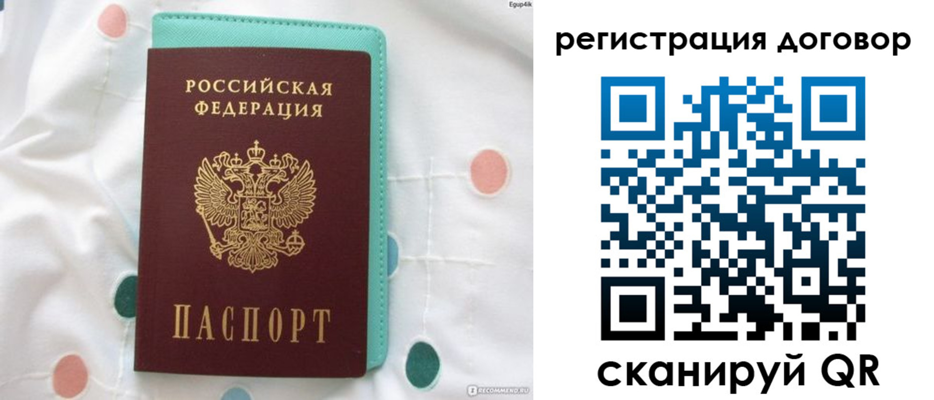 временная регистрация надежно в Лыткарино