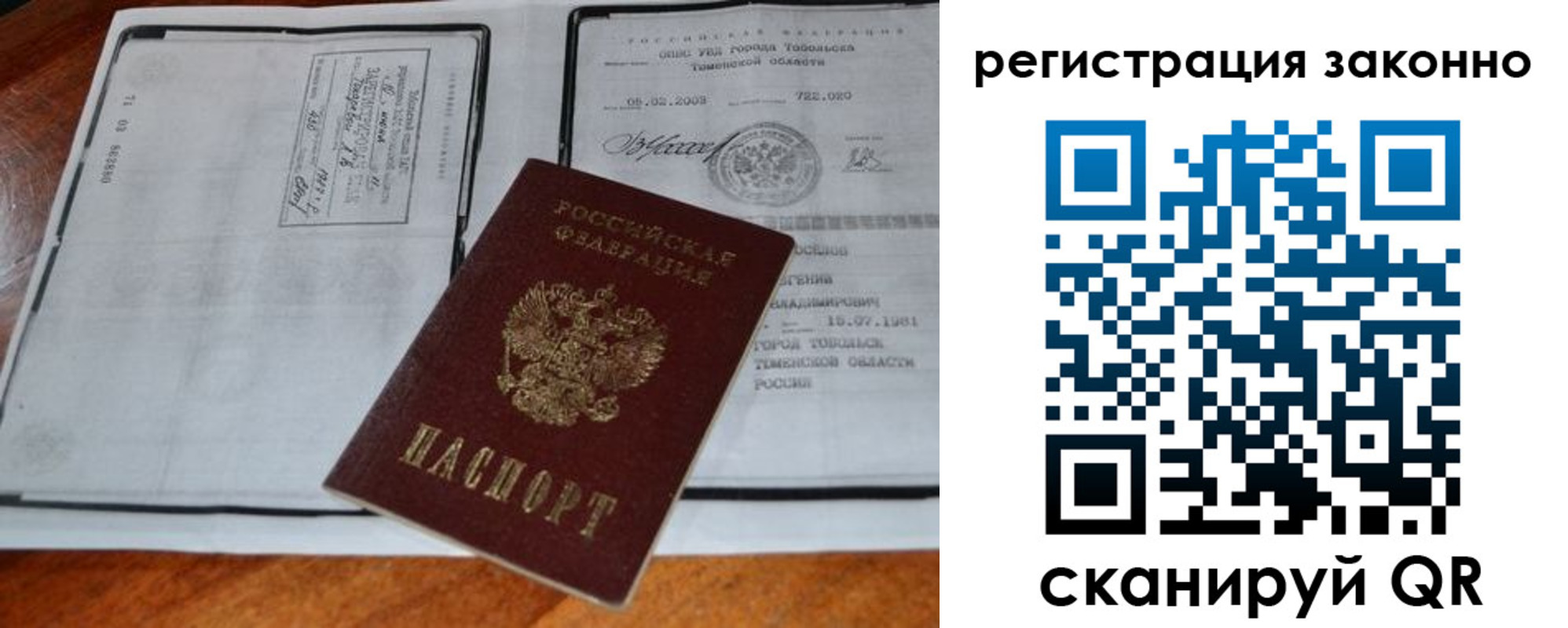 временная регистрация в квартире в Лыткарино