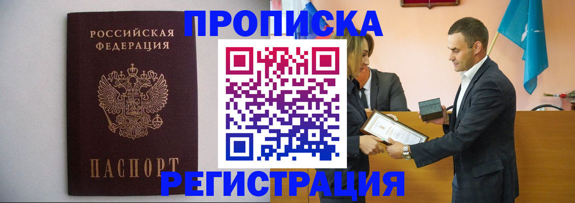 временная регистрация гарантия в Лыткарино