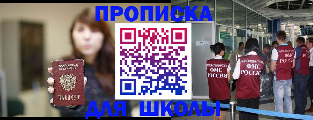 временная регистрация недорого в Лыткарино