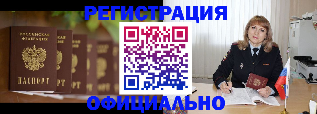 купить прописку в Лыткарино
