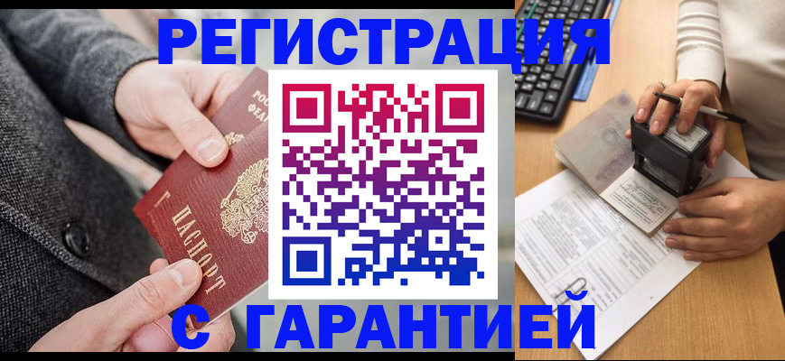 временная регистрация поиск в Лыткарино