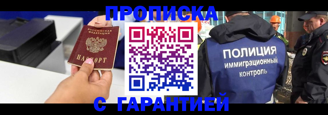 временная регистрация недорого в Лыткарино