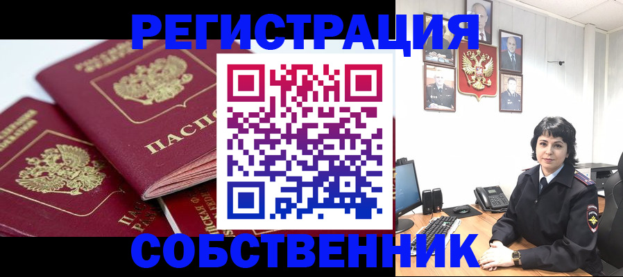 прописка иностранных граждан в Лыткарино