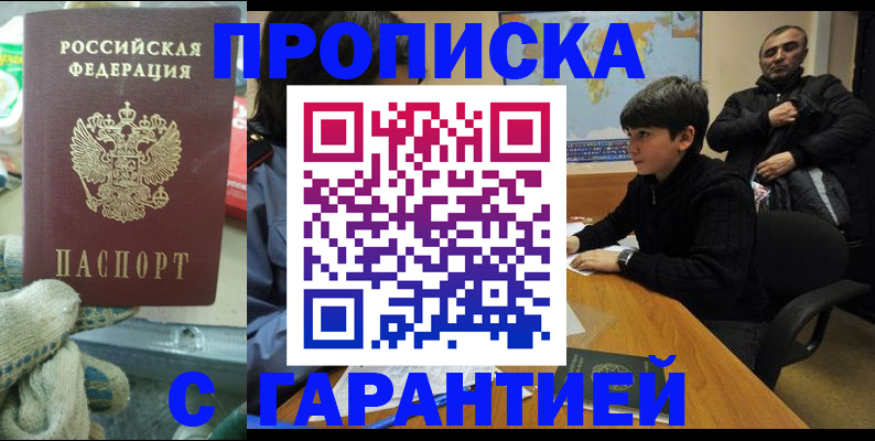 прописка для кредита в Лыткарино